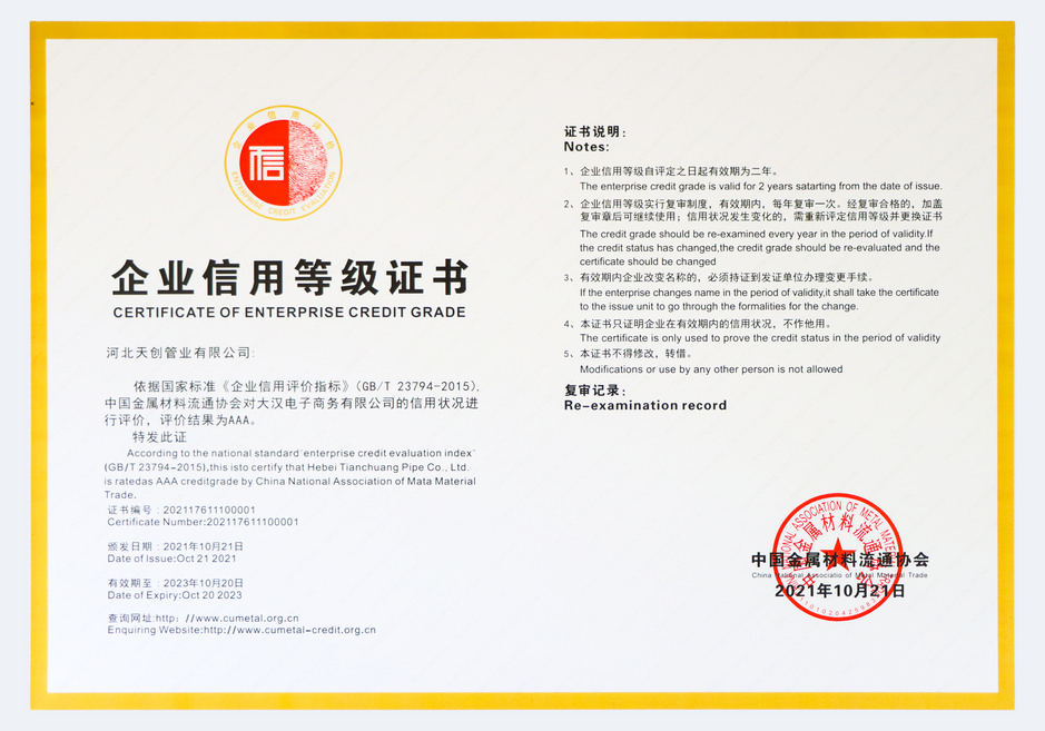 河北尊龙凯时人生就是博·(中国)官网新材料科技有限公司